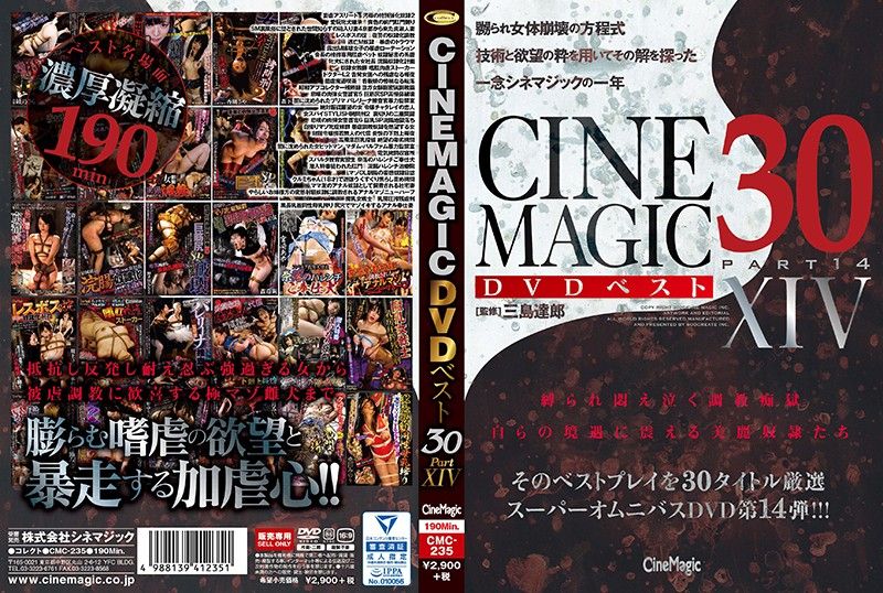 Cinemagic DVD精选30 PartXIV